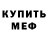 КЕТАМИН VHQ Makcon play