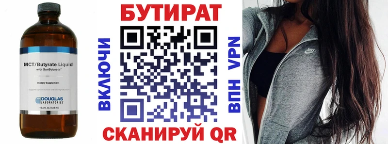 закладки  Динская  Бутират BDO 33% 