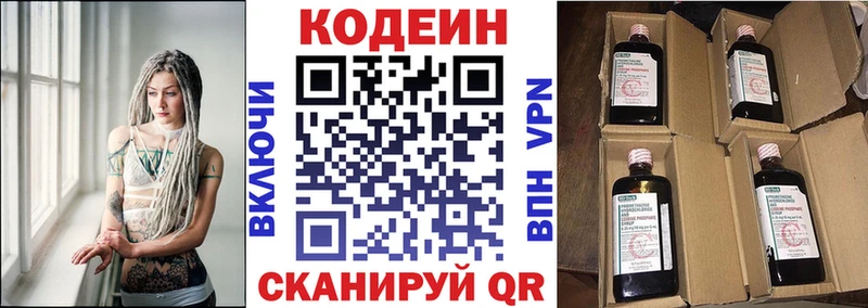 цены   Динская  Codein Purple Drank 