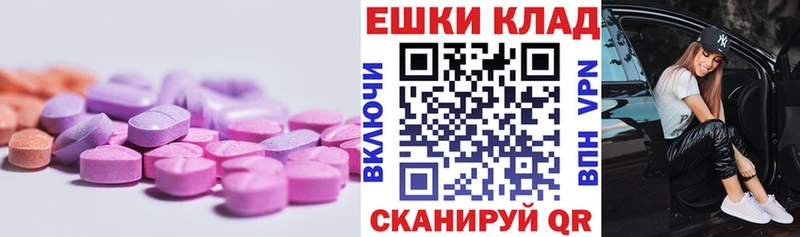 Экстази ешки  Динская 