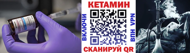 Кетамин VHQ Динская