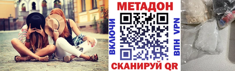 Метадон methadone  Динская 